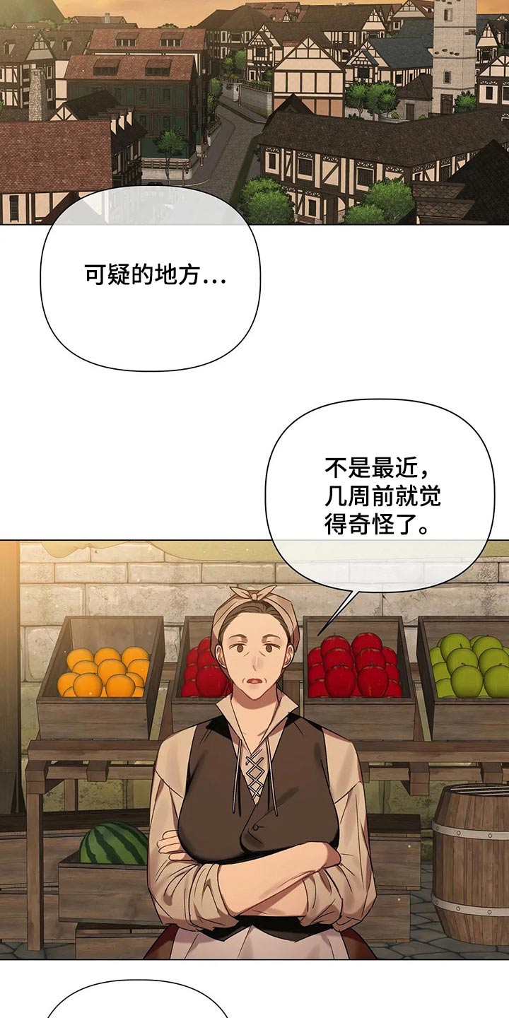 《亚伦向我求婚》第68章【第二季】调查 第18页