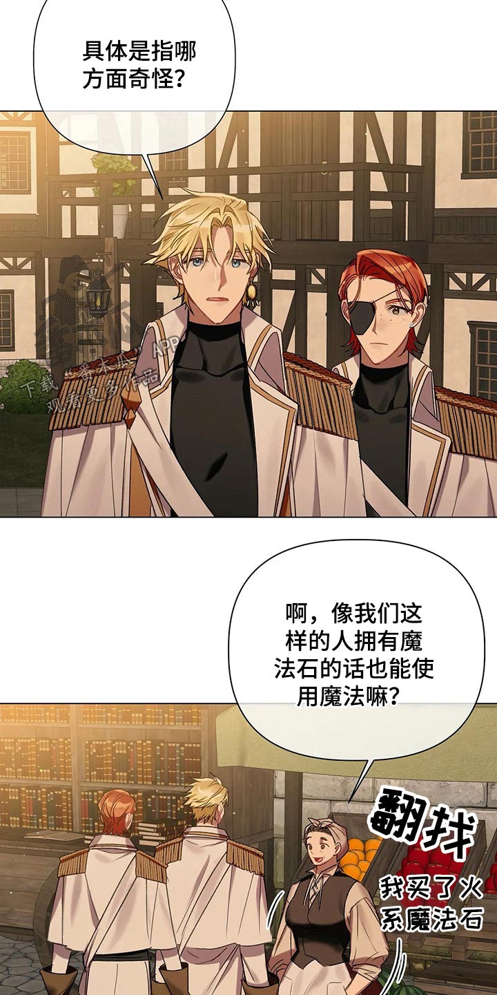 《亚伦向我求婚》第68章【第二季】调查 第19页
