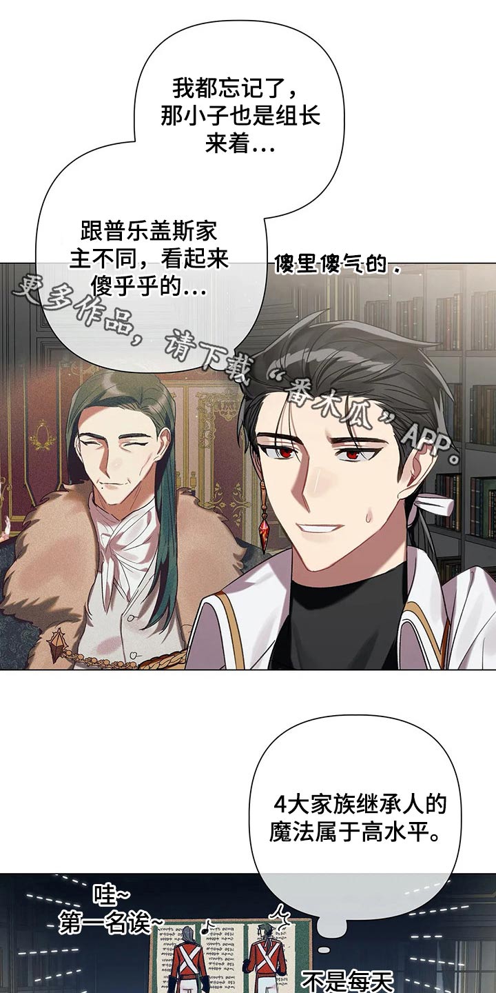 《亚伦向我求婚》第68章【第二季】调查 第1页