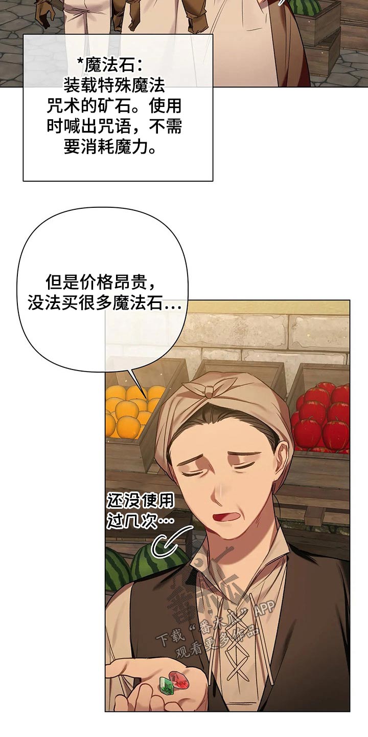 《亚伦向我求婚》第68章【第二季】调查 第20页