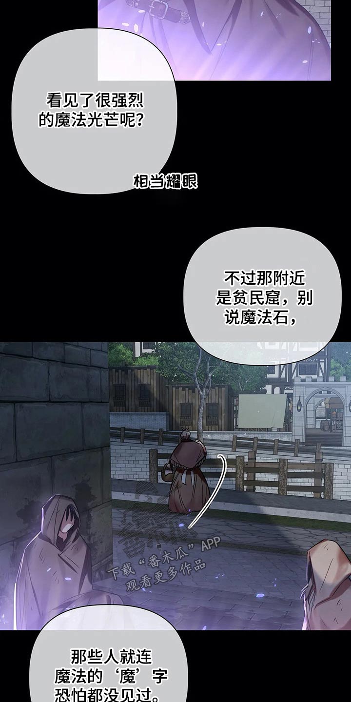 《亚伦向我求婚》第68章【第二季】调查 第23页