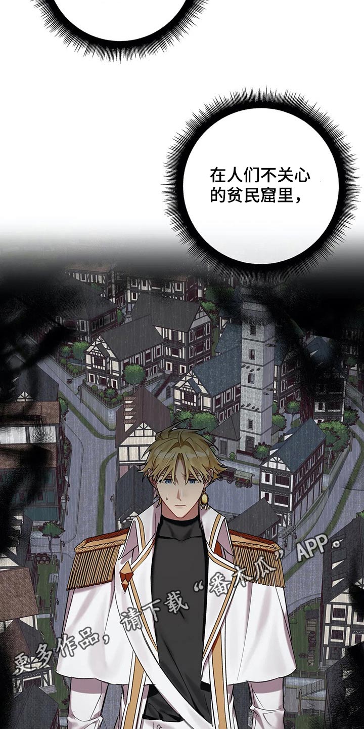 《亚伦向我求婚》第68章【第二季】调查 第25页