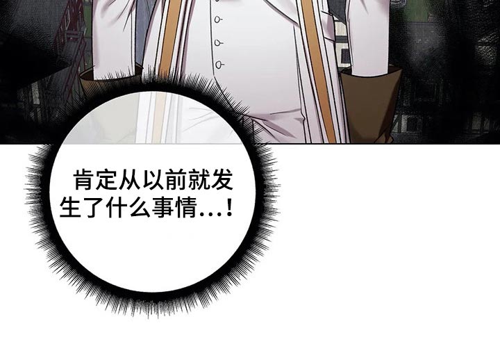 《亚伦向我求婚》第68章【第二季】调查 第26页
