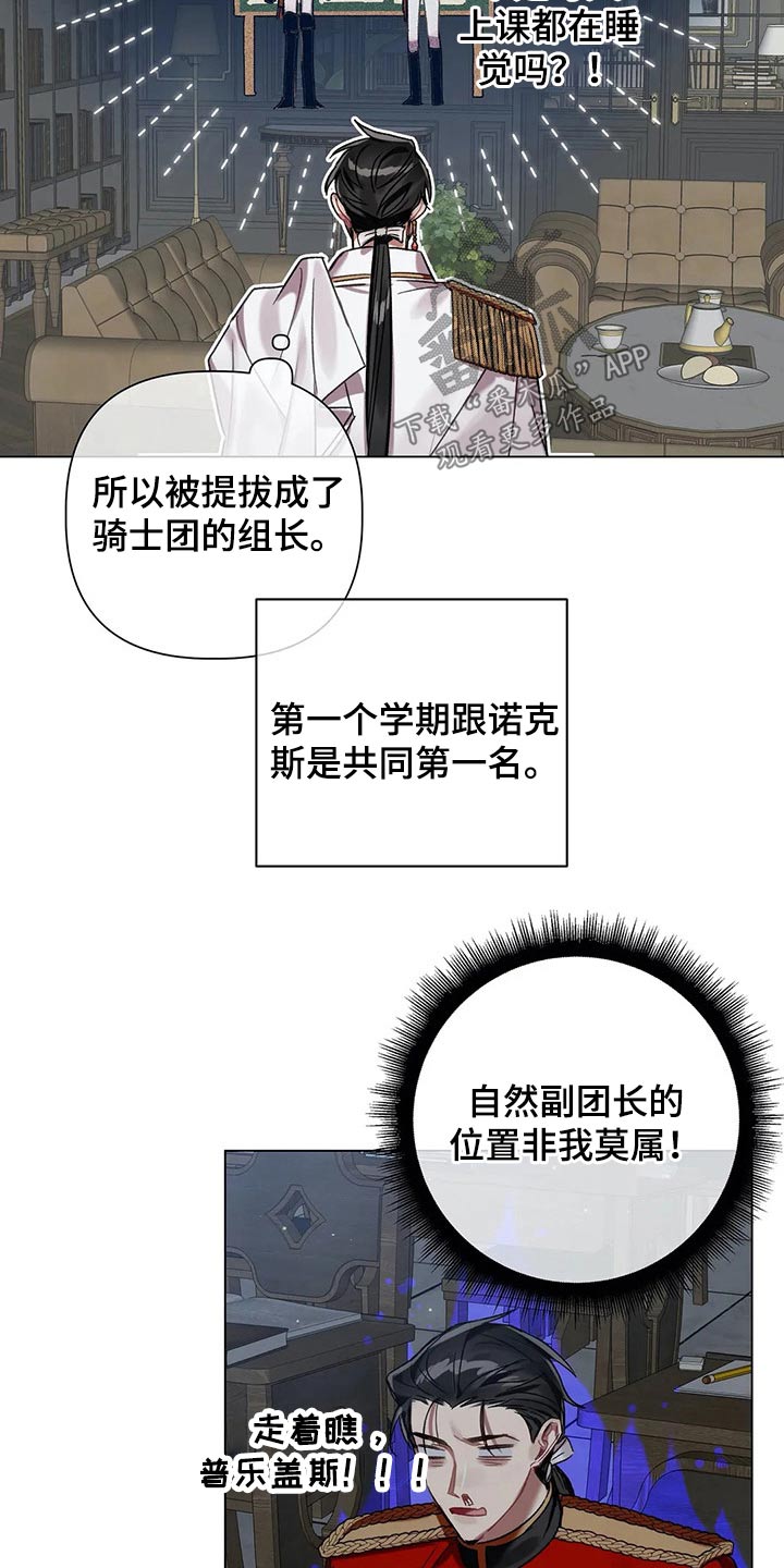 《亚伦向我求婚》第68章【第二季】调查 第2页