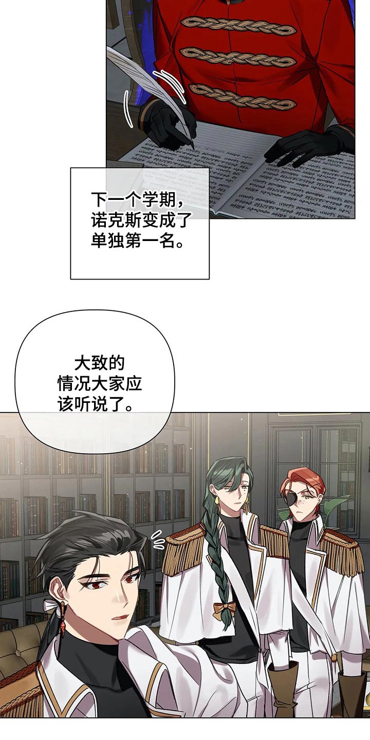 《亚伦向我求婚》第68章【第二季】调查 第3页