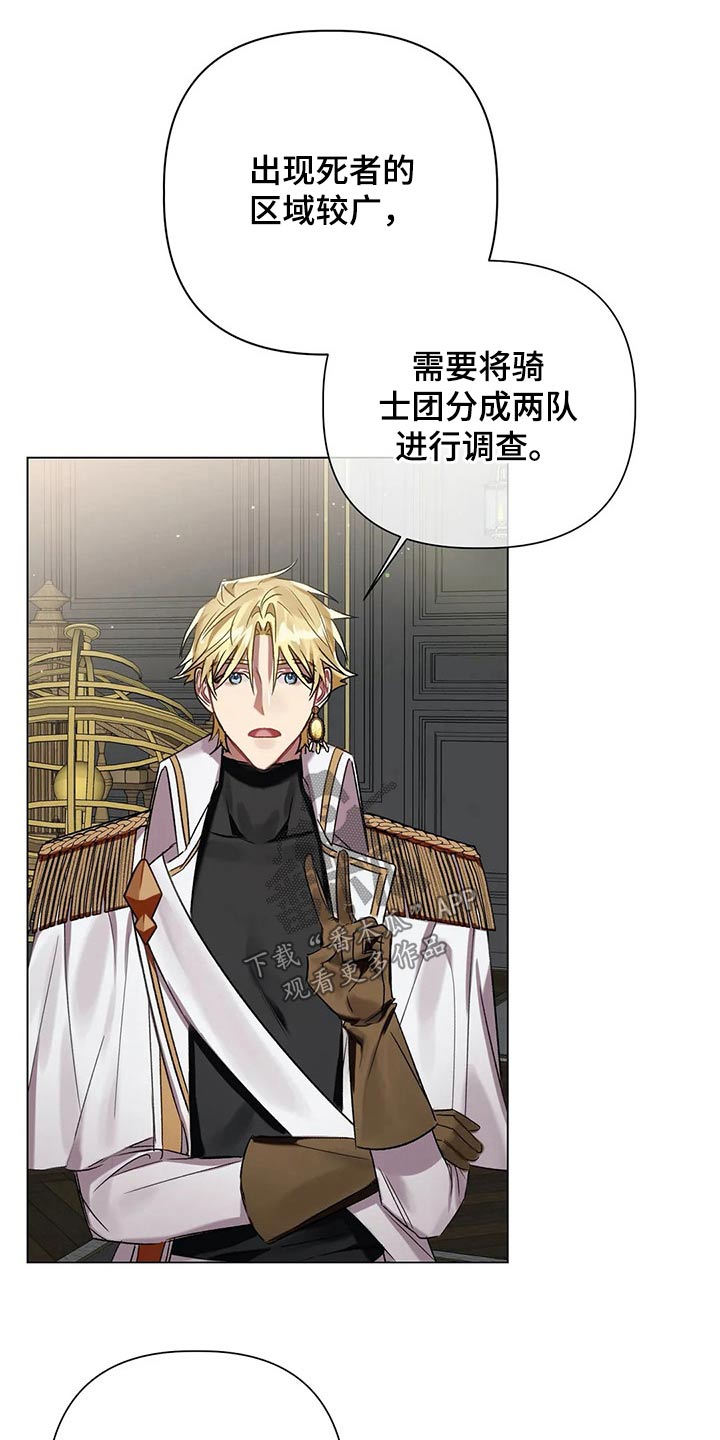 《亚伦向我求婚》第68章【第二季】调查 第4页