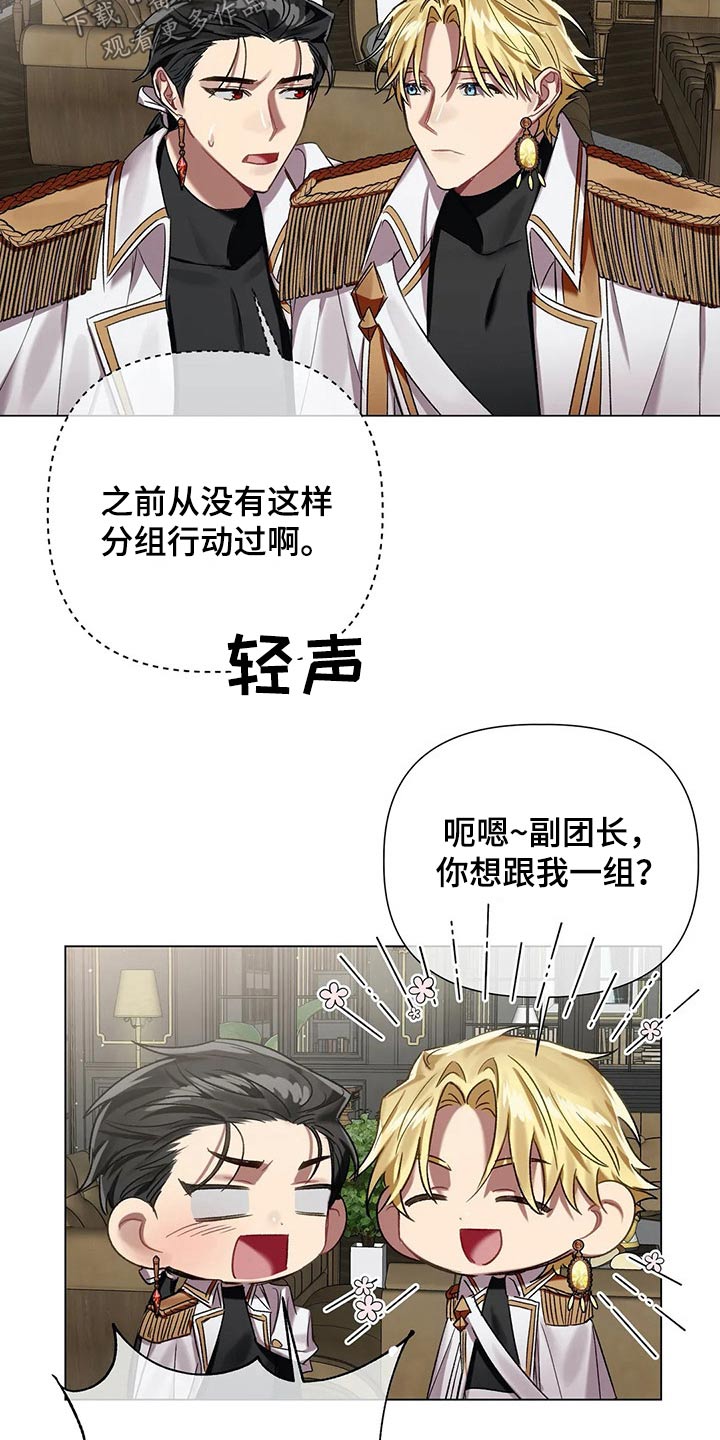 《亚伦向我求婚》第68章【第二季】调查 第8页