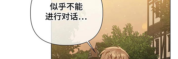 《亚伦向我求婚》第69章【第二季】问题所在 第11页