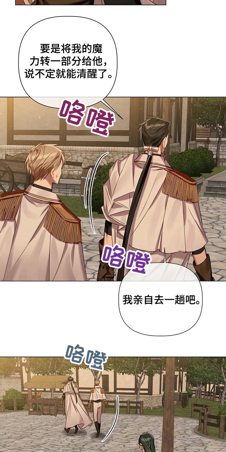 《亚伦向我求婚》第69章【第二季】问题所在 第13页