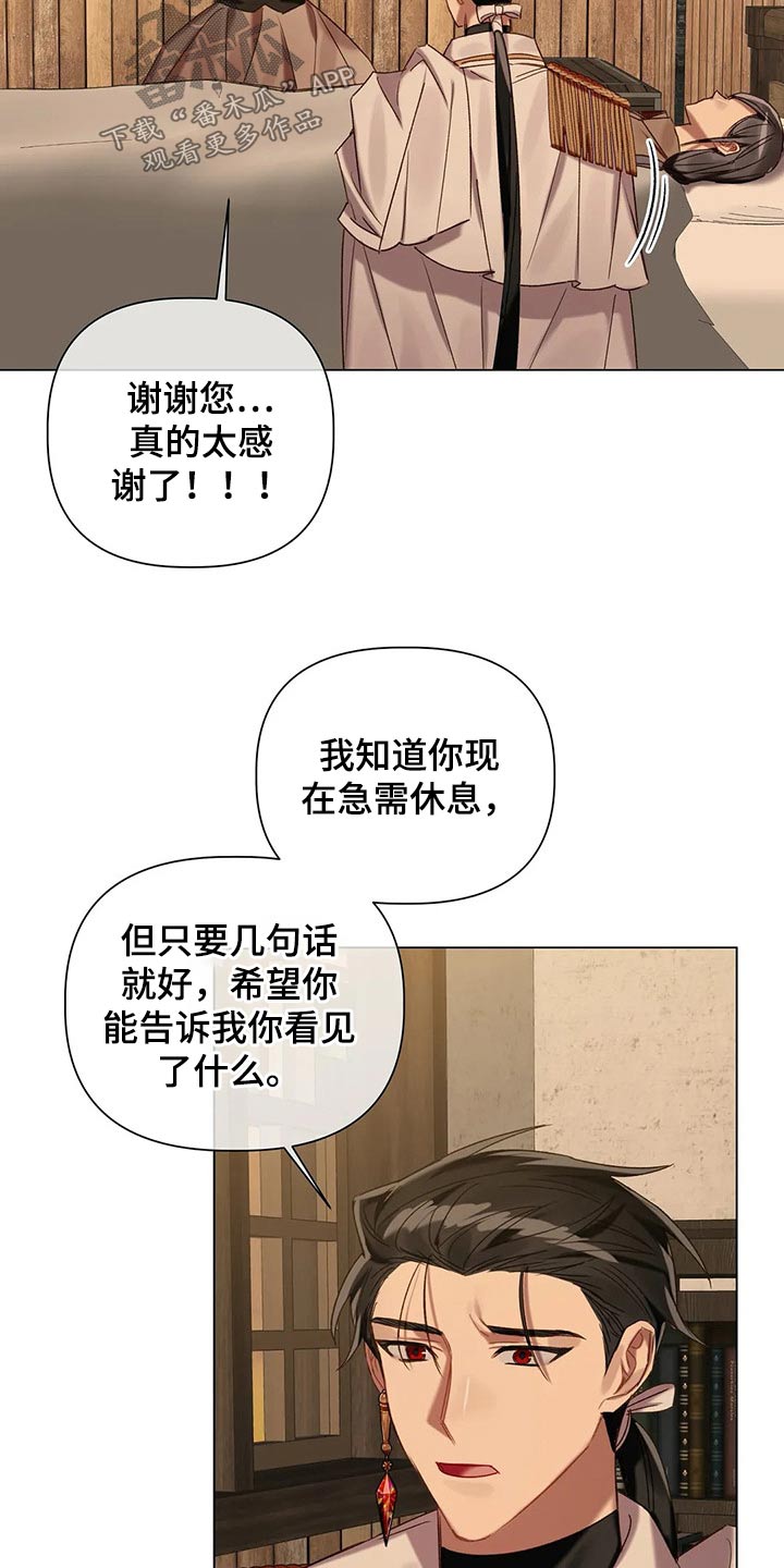 《亚伦向我求婚》第69章【第二季】问题所在 第15页