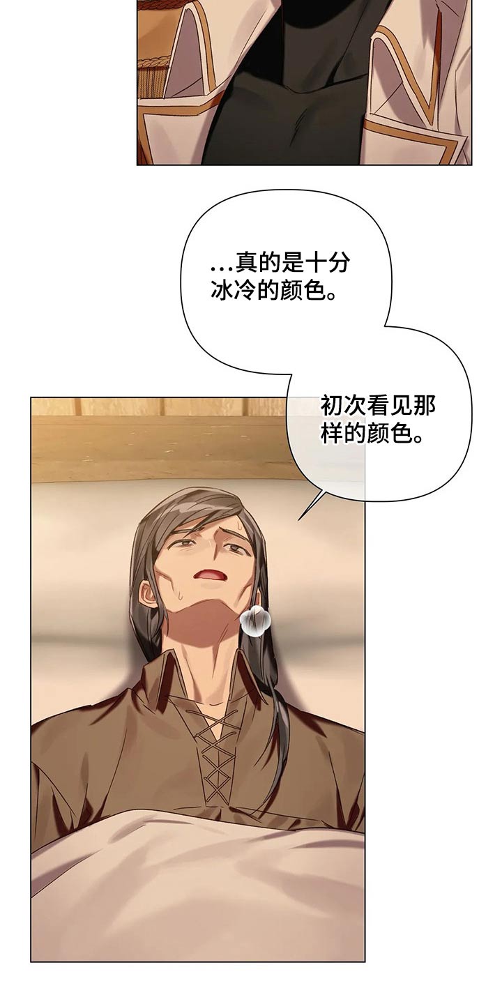 《亚伦向我求婚》第69章【第二季】问题所在 第16页