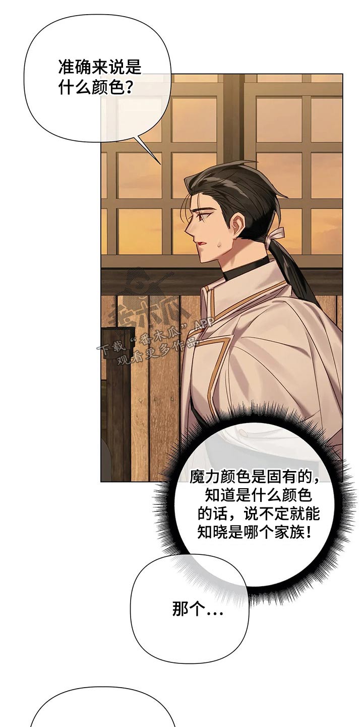 《亚伦向我求婚》第69章【第二季】问题所在 第17页