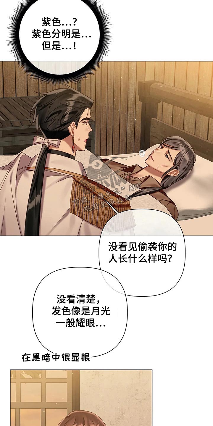 《亚伦向我求婚》第69章【第二季】问题所在 第19页
