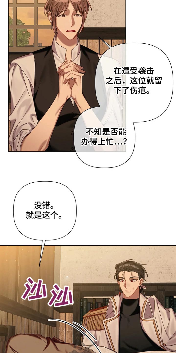 《亚伦向我求婚》第69章【第二季】问题所在 第20页