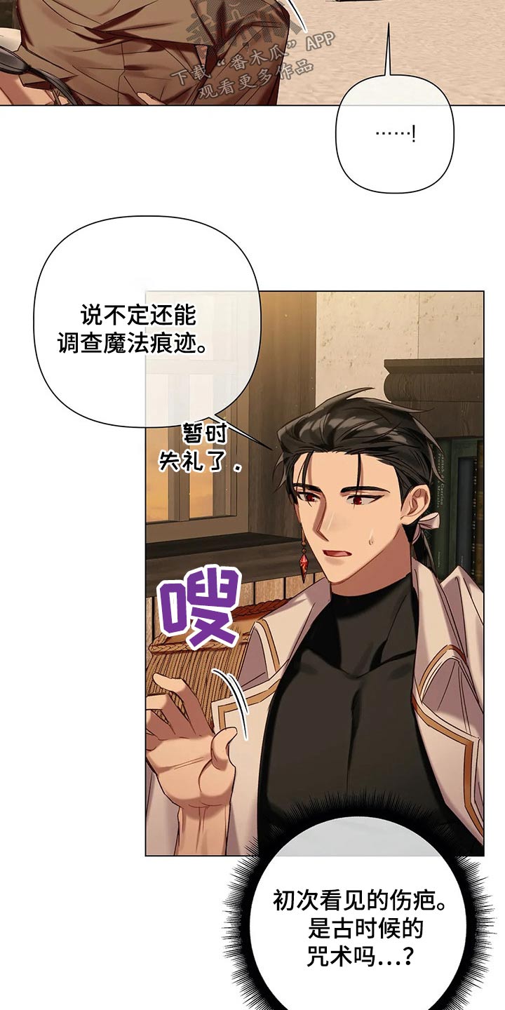 《亚伦向我求婚》第69章【第二季】问题所在 第21页