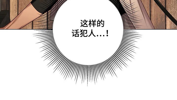 《亚伦向我求婚》第69章【第二季】问题所在 第24页