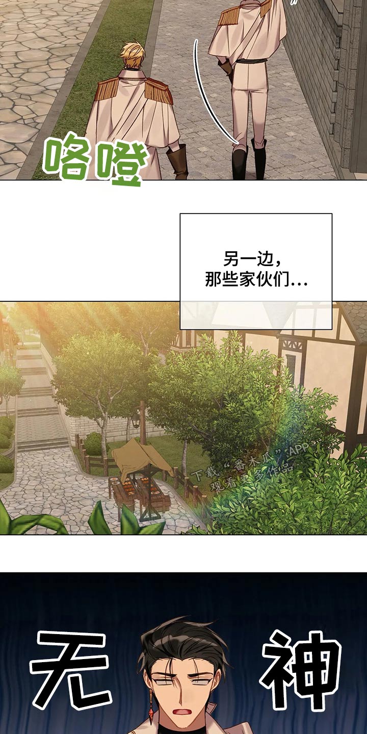 《亚伦向我求婚》第69章【第二季】问题所在 第5页