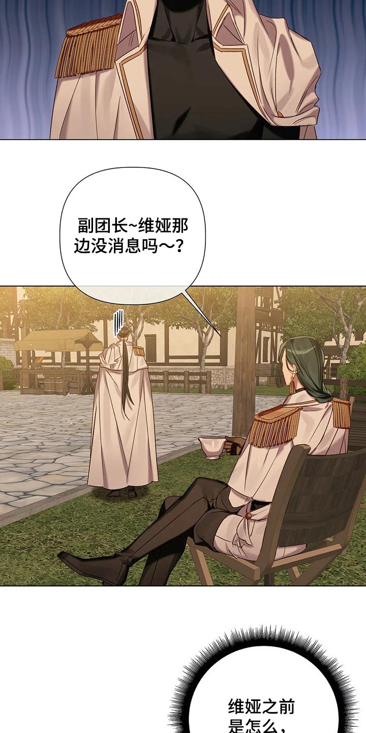 《亚伦向我求婚》第69章【第二季】问题所在 第6页