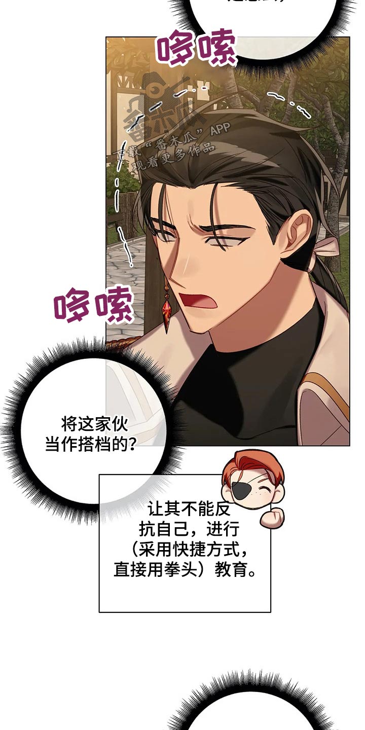 《亚伦向我求婚》第69章【第二季】问题所在 第7页