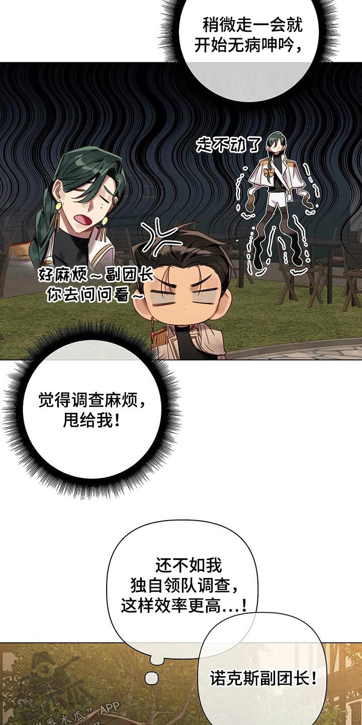 《亚伦向我求婚》第69章【第二季】问题所在 第8页