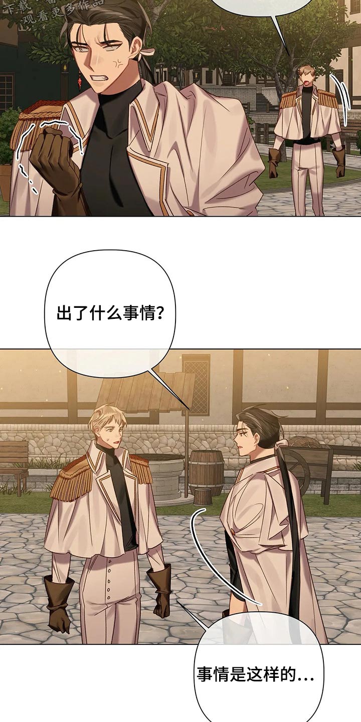《亚伦向我求婚》第69章【第二季】问题所在 第9页