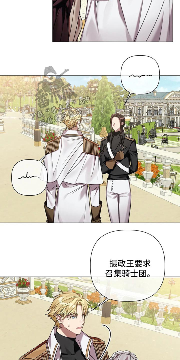 《亚伦向我求婚》第67章【第二季】杀人案 第10页