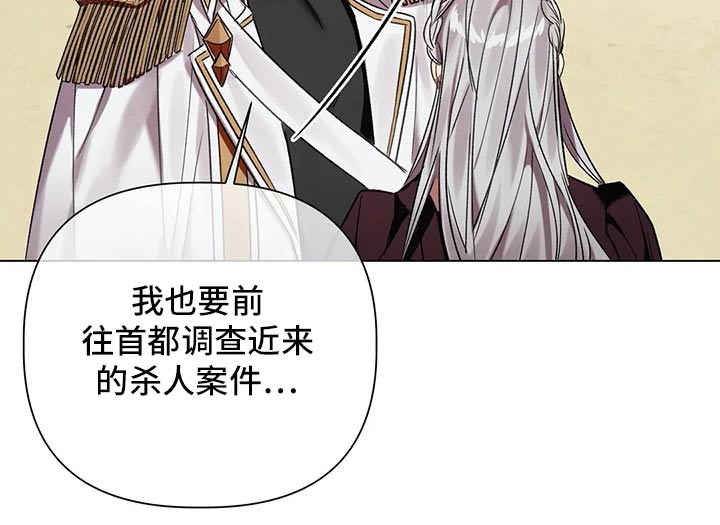 《亚伦向我求婚》第67章【第二季】杀人案 第11页