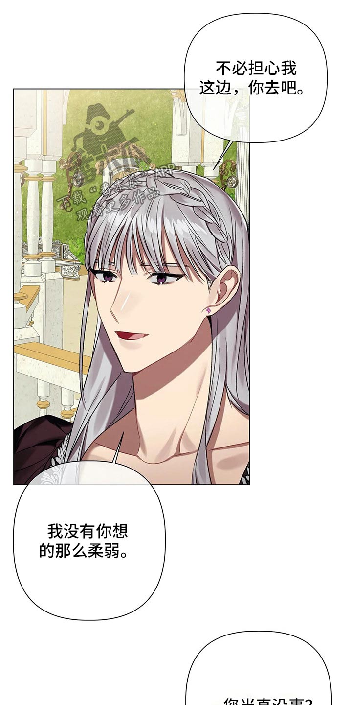 《亚伦向我求婚》第67章【第二季】杀人案 第12页