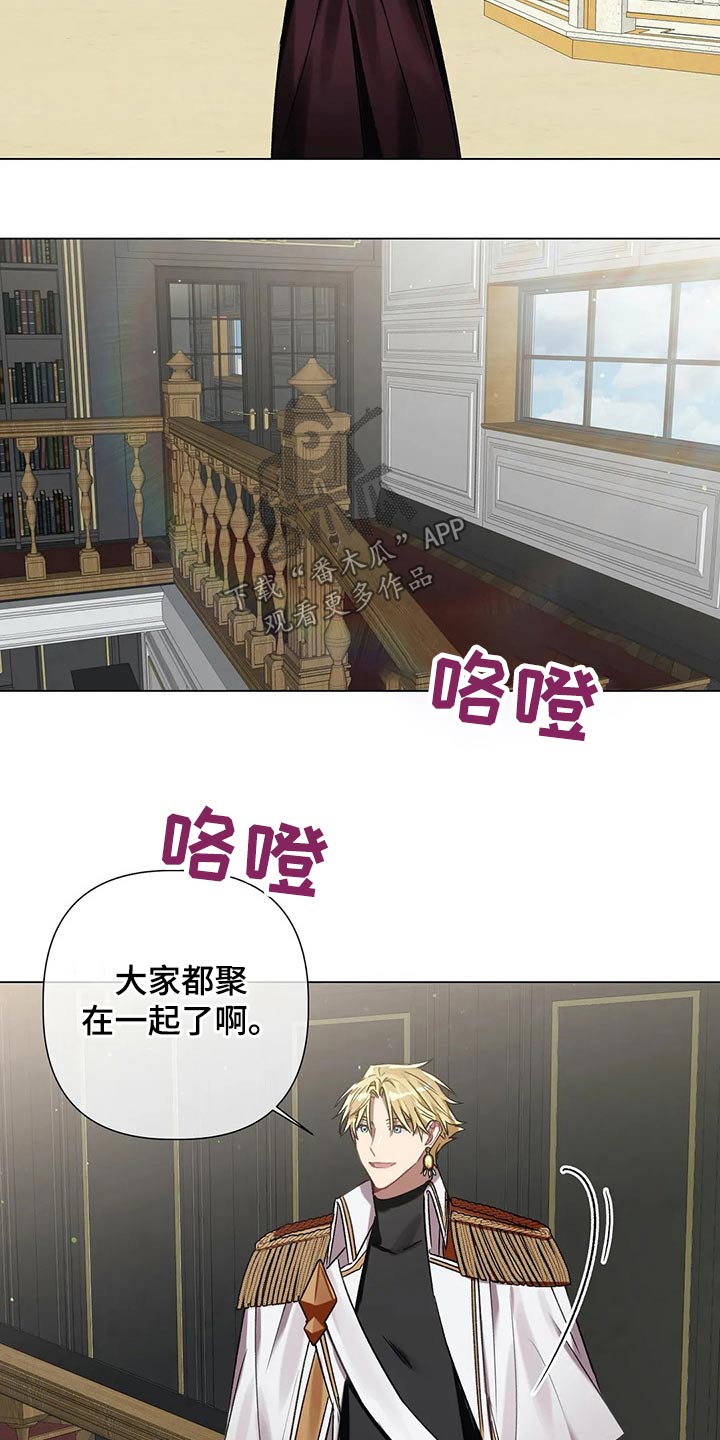 《亚伦向我求婚》第67章【第二季】杀人案 第16页