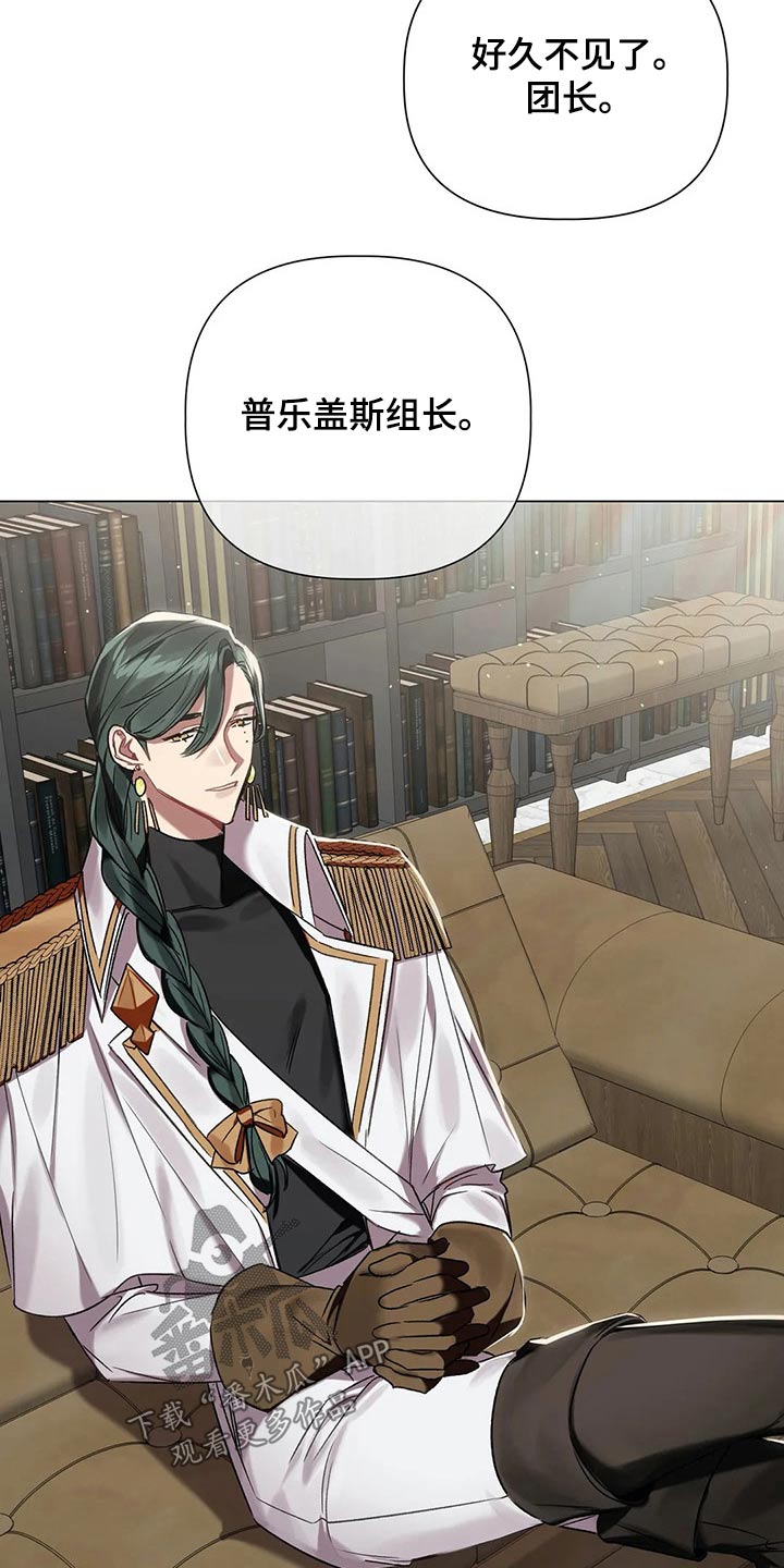 《亚伦向我求婚》第67章【第二季】杀人案 第20页