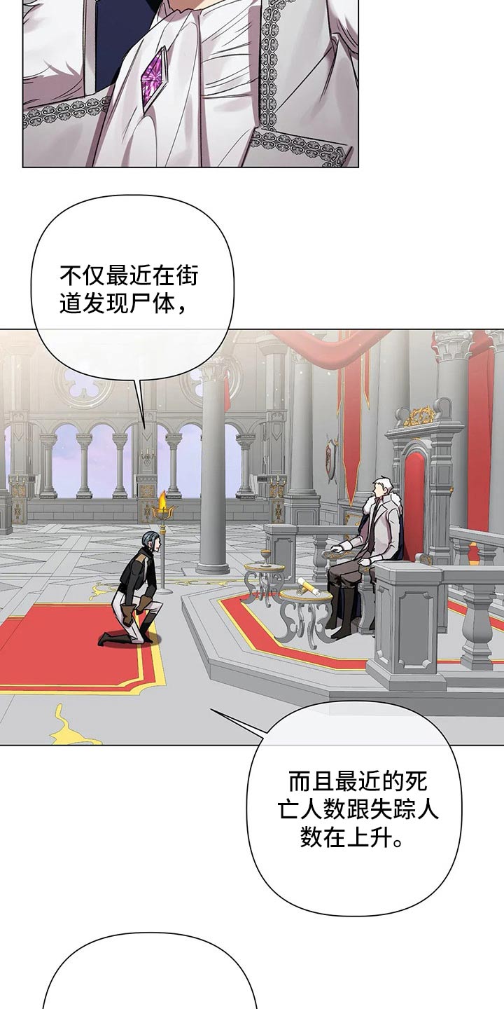 《亚伦向我求婚》第67章【第二季】杀人案 第2页