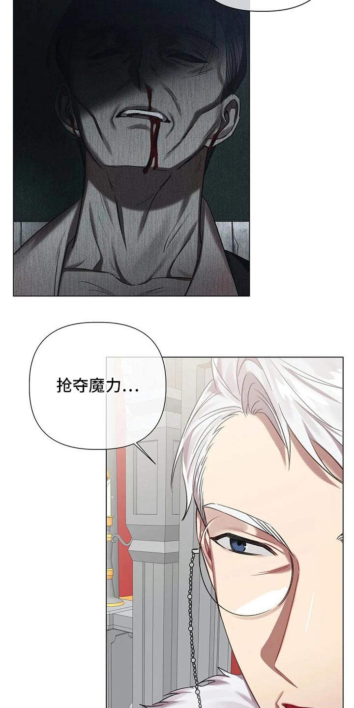 《亚伦向我求婚》第67章【第二季】杀人案 第4页