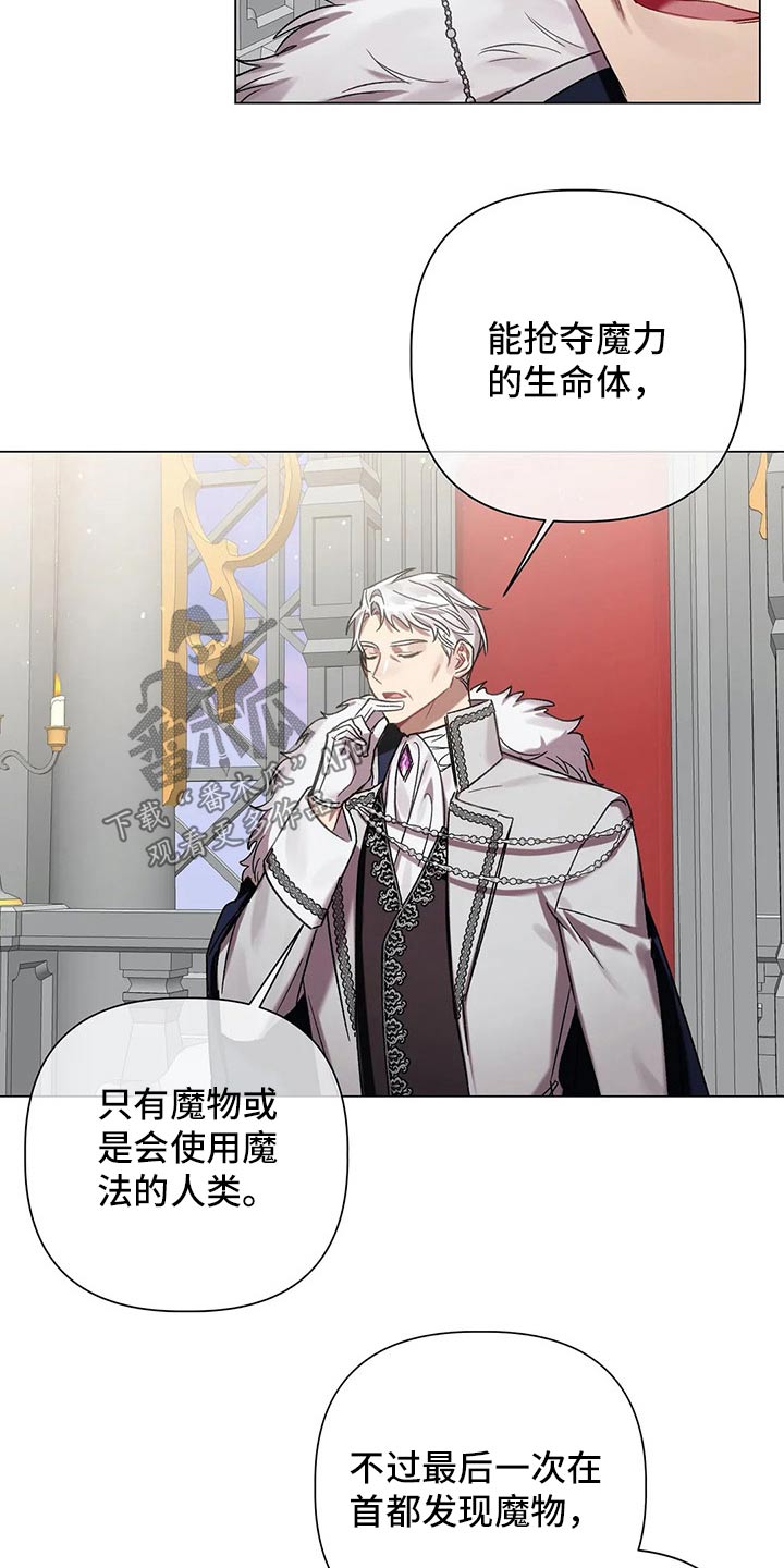 《亚伦向我求婚》第67章【第二季】杀人案 第5页
