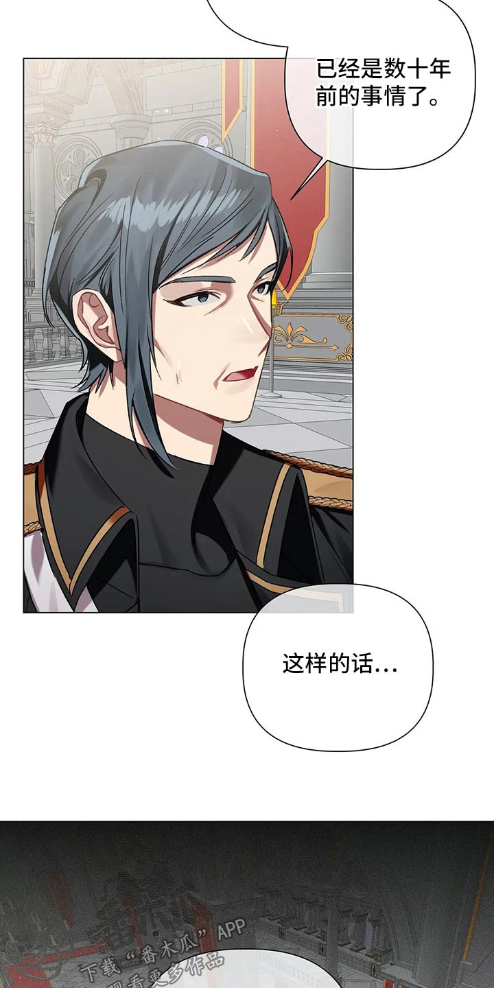 《亚伦向我求婚》第67章【第二季】杀人案 第6页