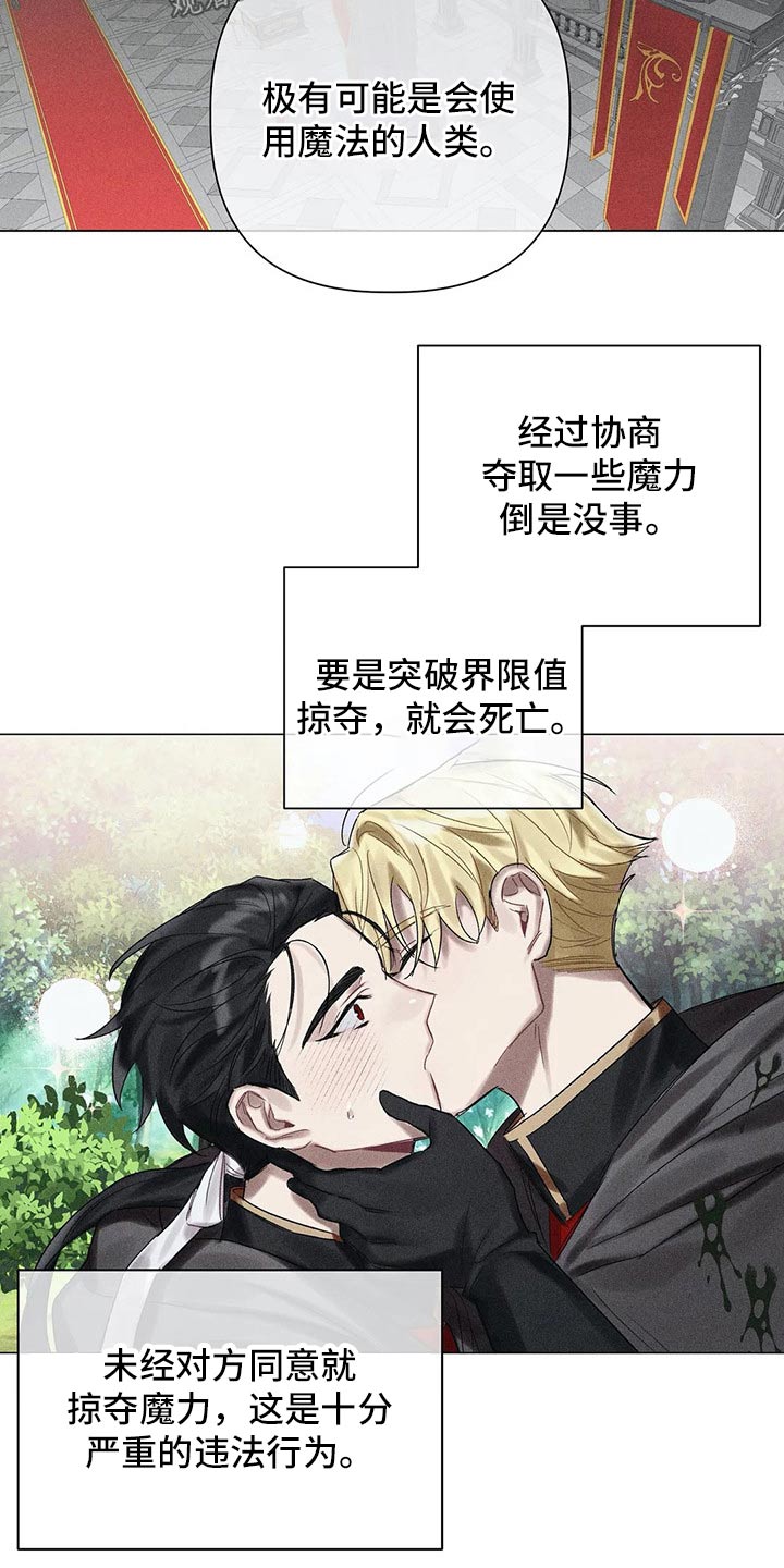 《亚伦向我求婚》第67章【第二季】杀人案 第7页