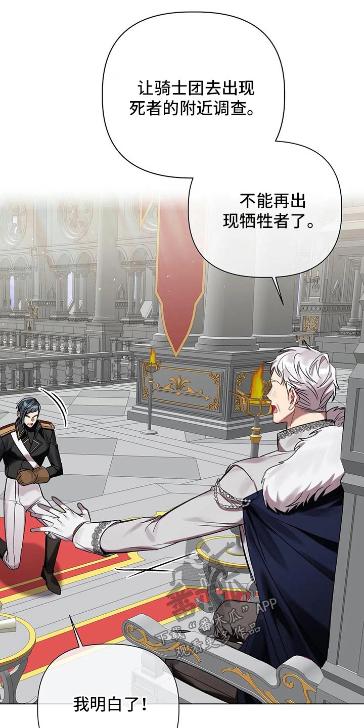 《亚伦向我求婚》第67章【第二季】杀人案 第8页
