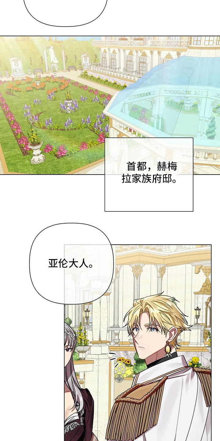 《亚伦向我求婚》第67章【第二季】杀人案 第9页