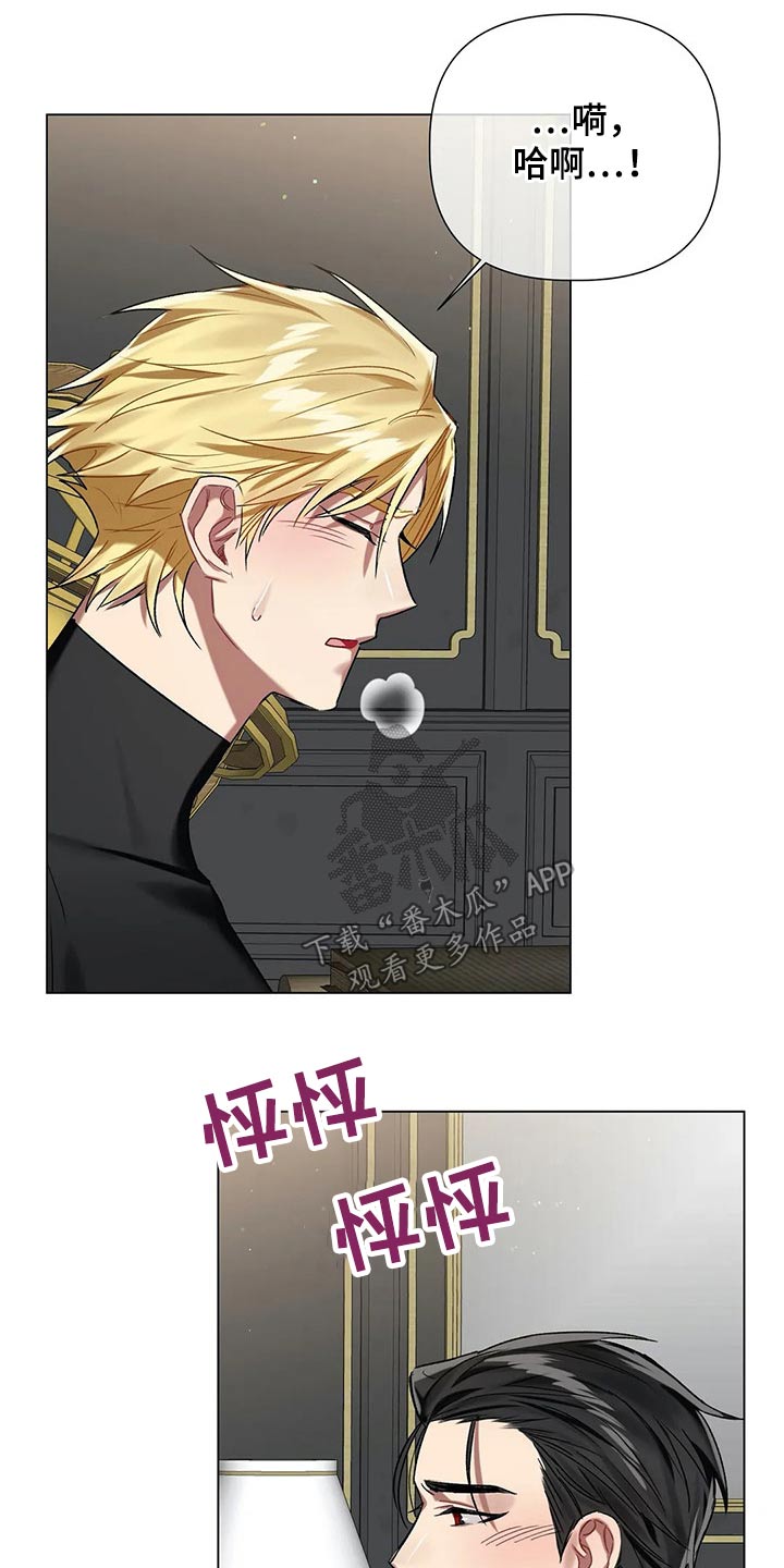 《亚伦向我求婚》第65章【第二季】帮你 第10页