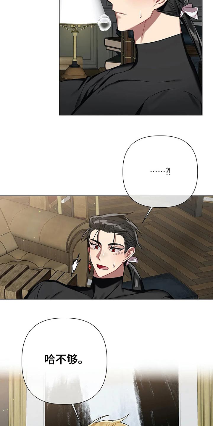 《亚伦向我求婚》第65章【第二季】帮你 第11页