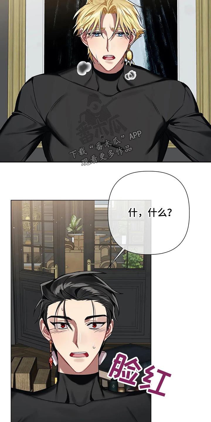 《亚伦向我求婚》第65章【第二季】帮你 第12页