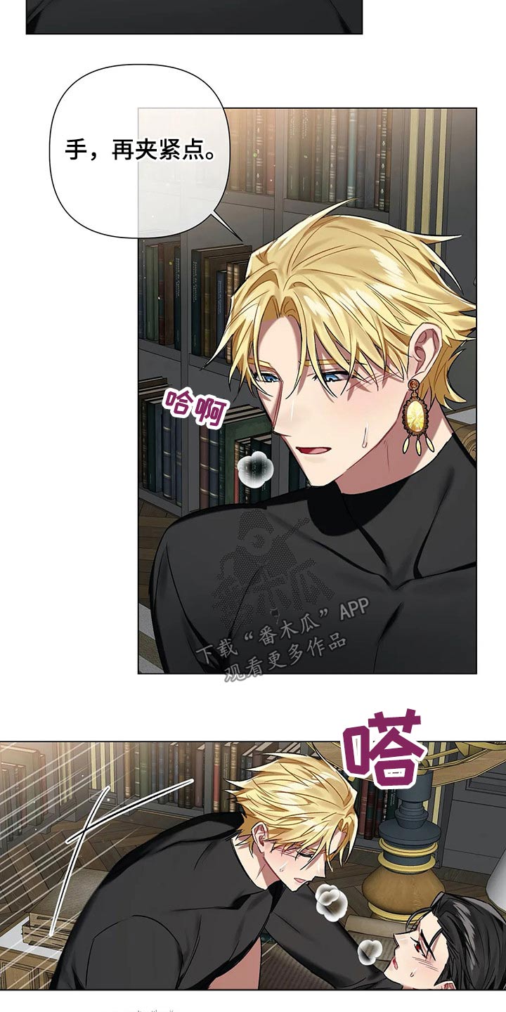 《亚伦向我求婚》第65章【第二季】帮你 第13页