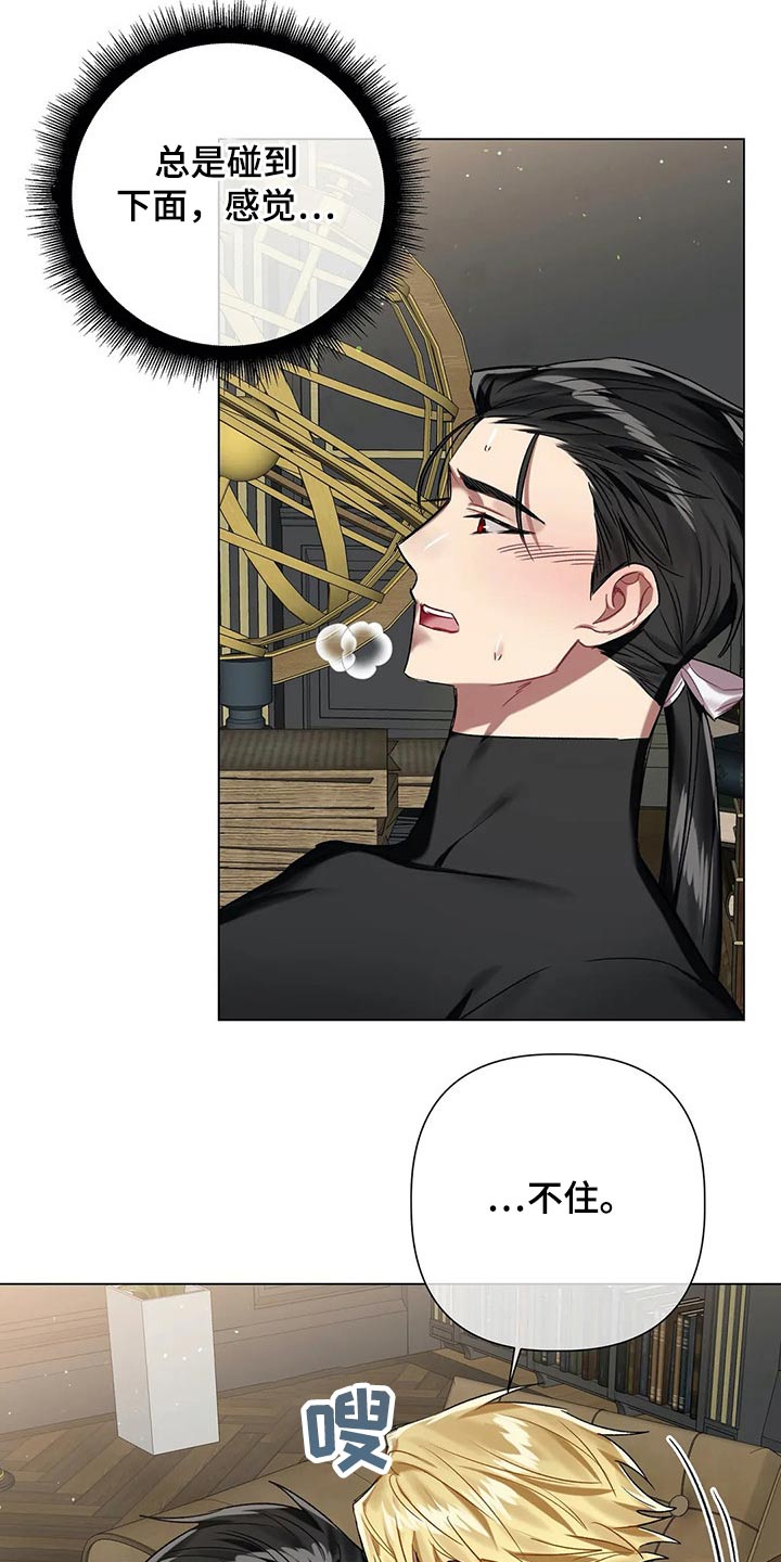 《亚伦向我求婚》第65章【第二季】帮你 第14页