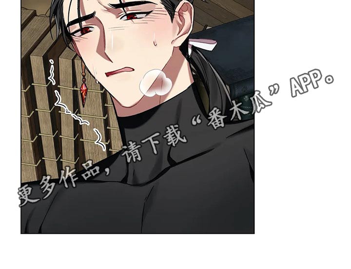 《亚伦向我求婚》第65章【第二季】帮你 第17页