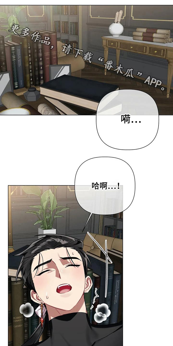 《亚伦向我求婚》第65章【第二季】帮你 第1页