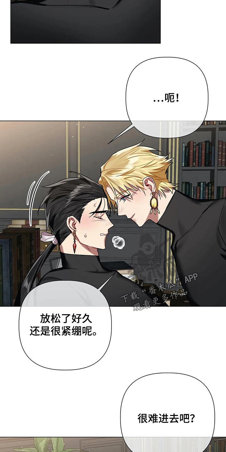 《亚伦向我求婚》第65章【第二季】帮你 第2页