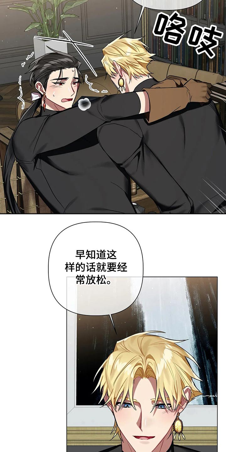 《亚伦向我求婚》第65章【第二季】帮你 第3页