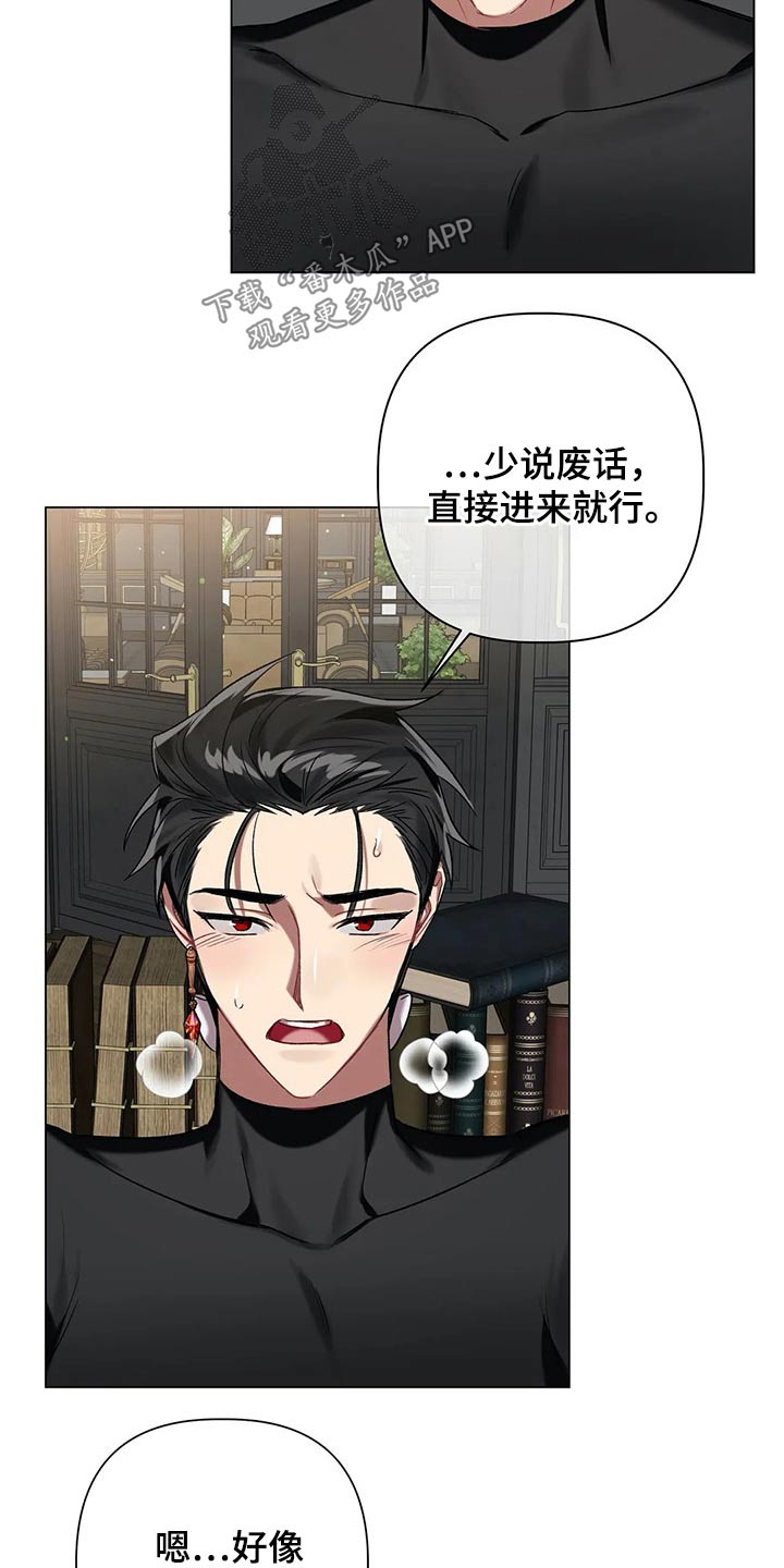 《亚伦向我求婚》第65章【第二季】帮你 第4页