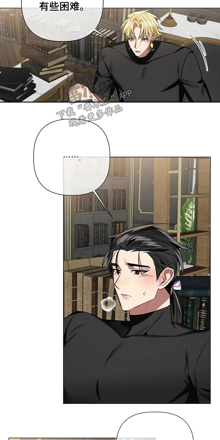《亚伦向我求婚》第65章【第二季】帮你 第5页