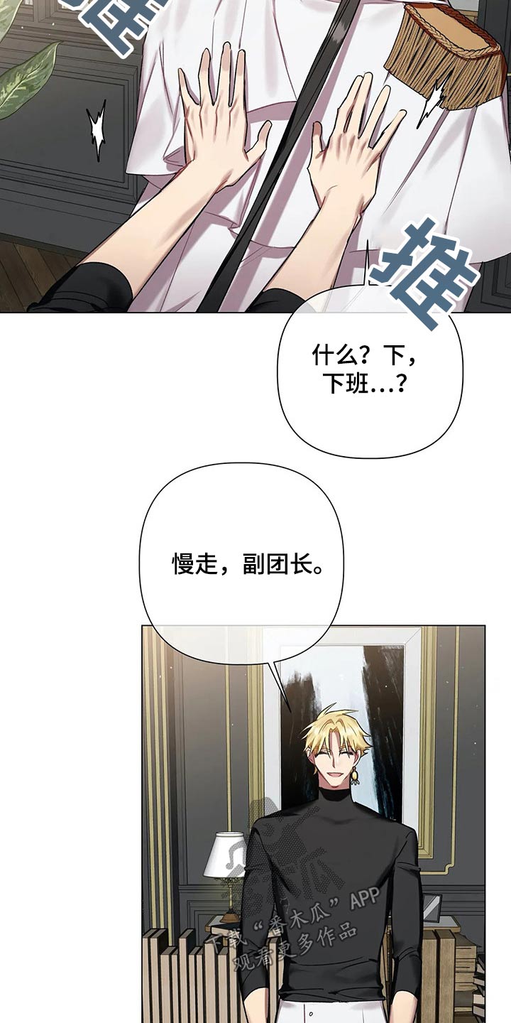 《亚伦向我求婚》第66章【第二季】上报 第12页