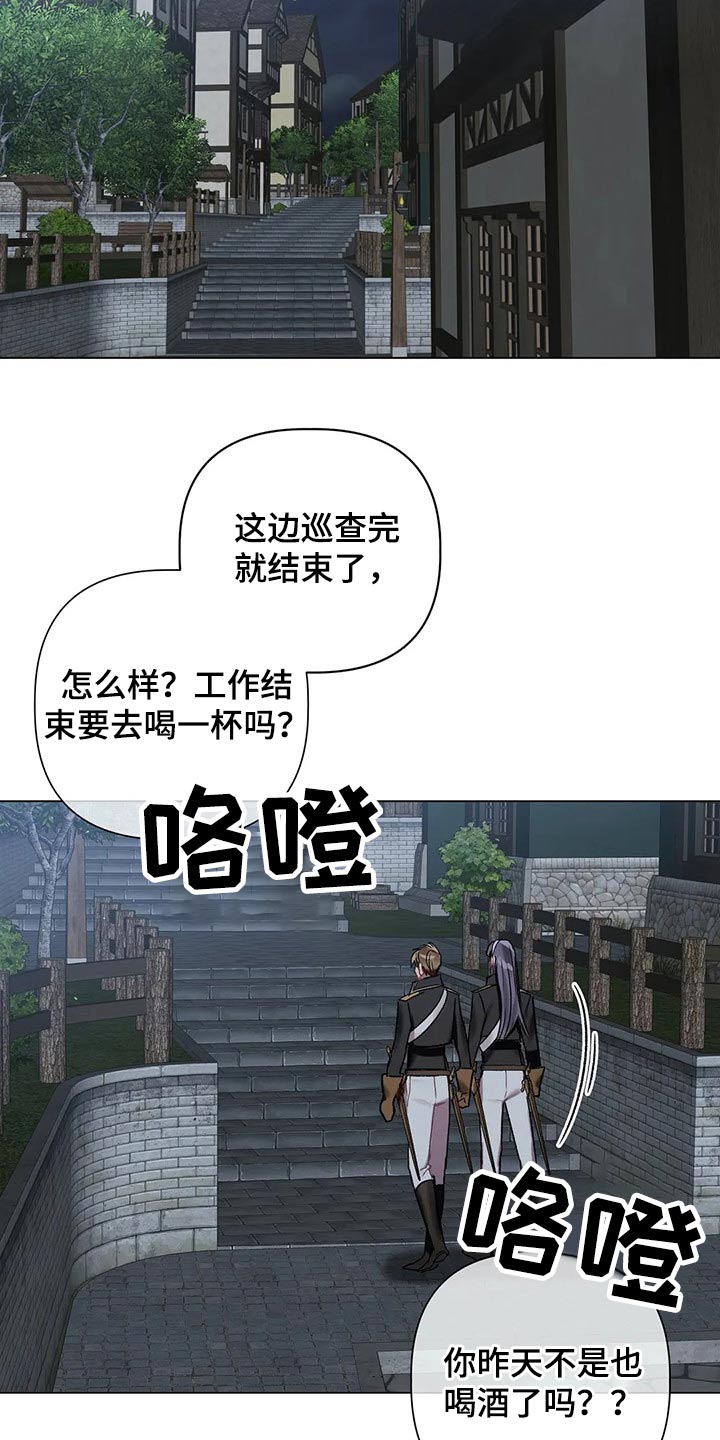 《亚伦向我求婚》第66章【第二季】上报 第15页
